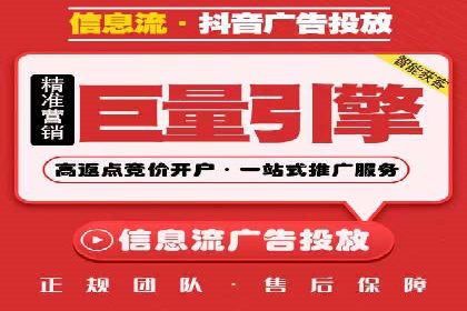 短视频平台信息流广告投放的实战经验